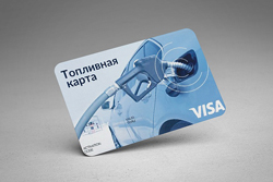 Топливные карты: есть ли в них необходимость? Топливные карты: есть ли в них необходимость?